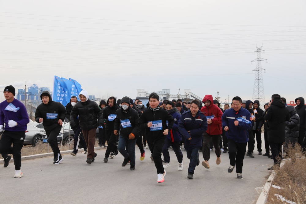 以奔跑破嚴寒  以拼搏赴新歲