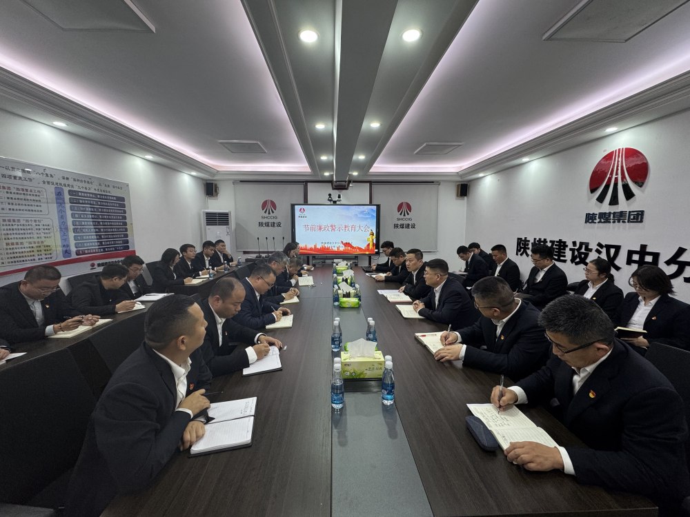 清風(fēng)護(hù)航迎元旦 廉安并重啟新程