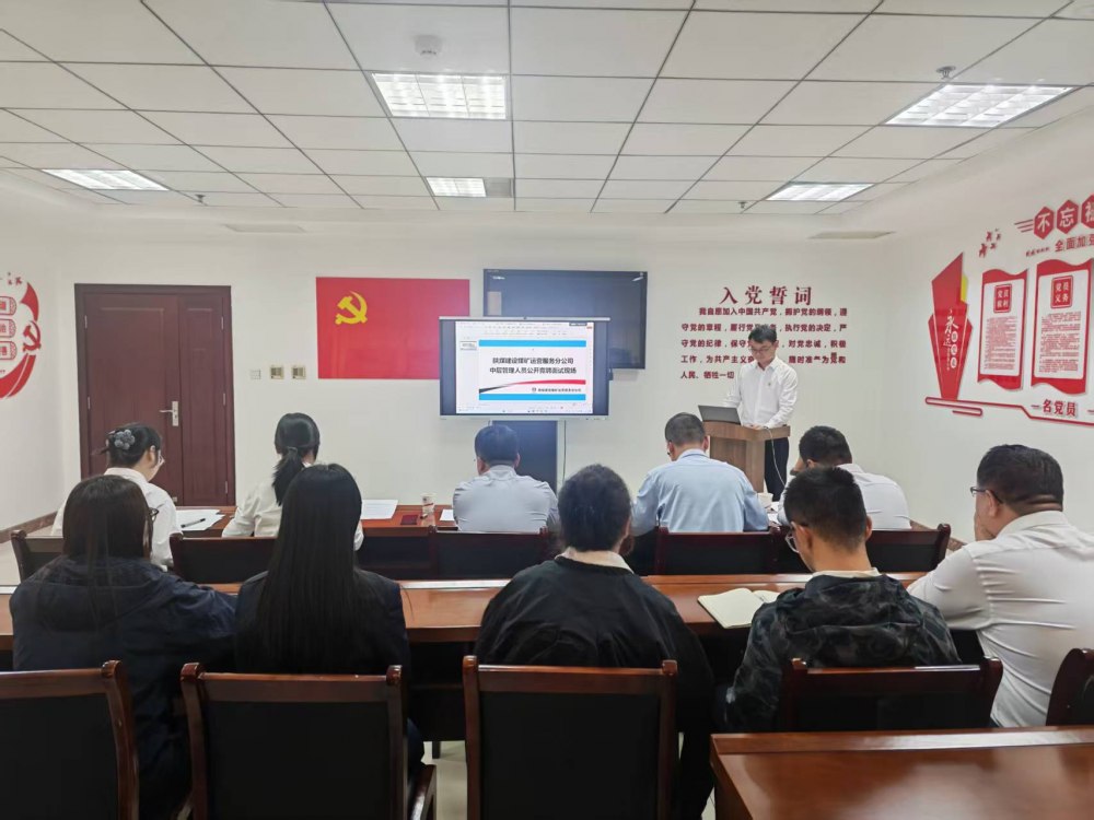 陜煤建設(shè)煤礦運(yùn)營服務(wù)分公司：固本強(qiáng)基再蓄力 聚勢謀遠(yuǎn)啟新程