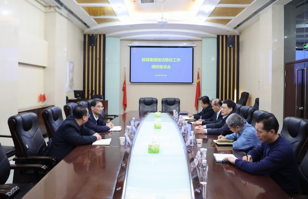 陜煤集團(tuán)到建設(shè)集團(tuán)調(diào)研指導(dǎo)信訪(fǎng)穩(wěn)定工作