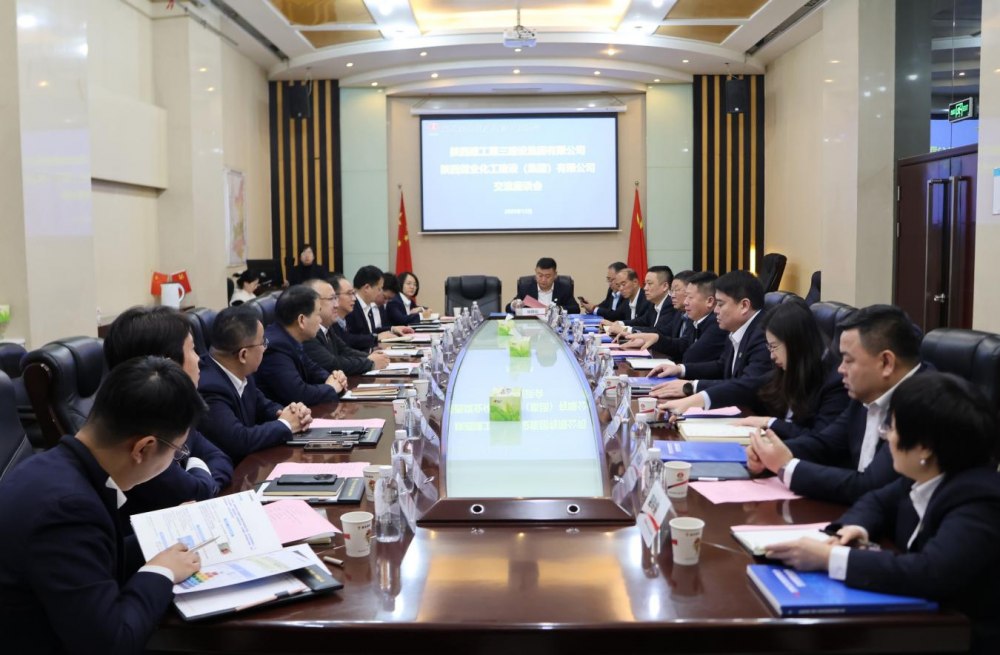 陜建三建集團到陜煤建設(shè)開展座談交流