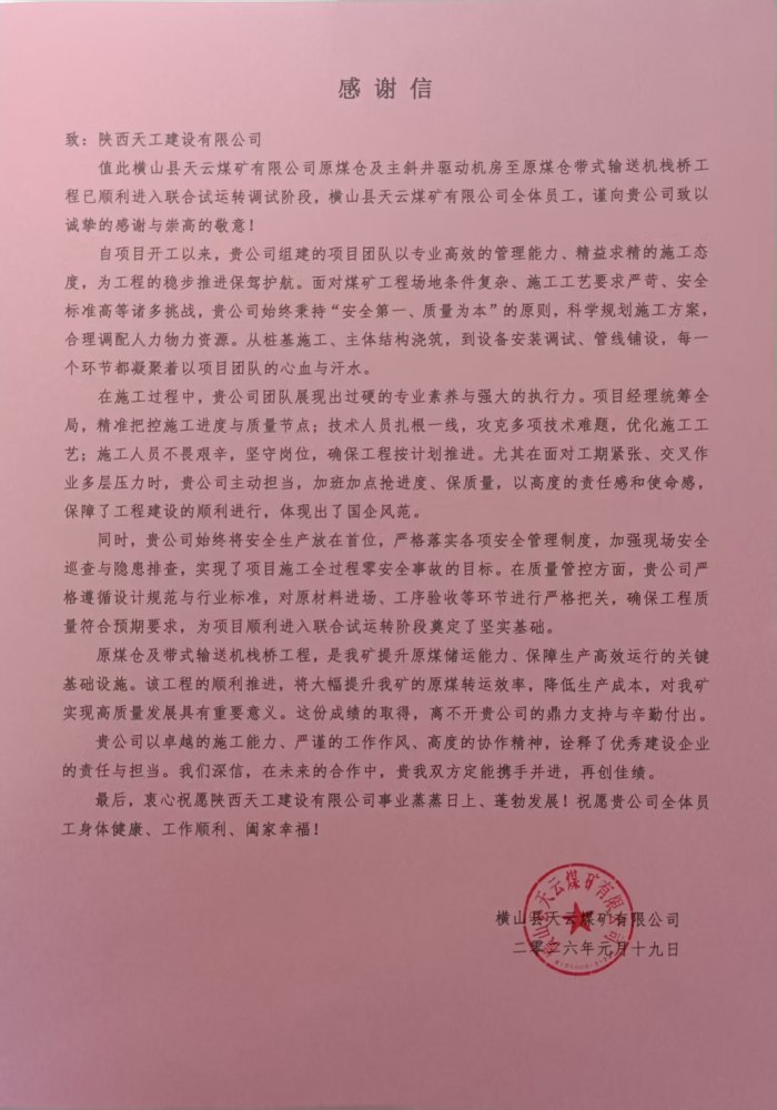鋼鐵長廊貫通，架起煤炭轉(zhuǎn)運(yùn)“高速路”
