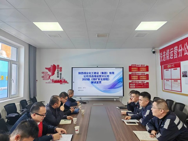 陜煤建設洗選煤運營公司：“精準滴灌”助力安全生產“拔節(jié)”