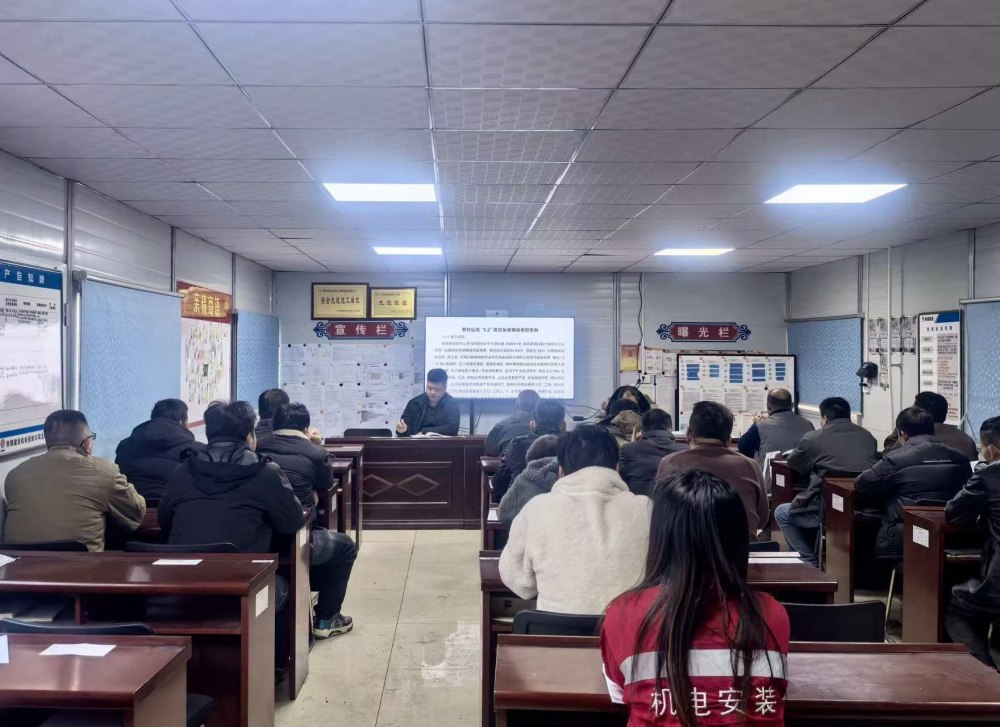 陜煤建設(shè)機(jī)電安裝公司玉華項(xiàng)目部：聚焦“三違”治理 筑牢安全根基 安全生產(chǎn)是項(xiàng)目建設(shè)的生命線，“三違”行為則是威脅安全生產(chǎn)的主要隱患。陜煤建設(shè)機(jī)電安裝公司玉華項(xiàng)目部緊緊圍繞“強(qiáng)培訓(xùn)、重警示、嚴(yán)管控”三條