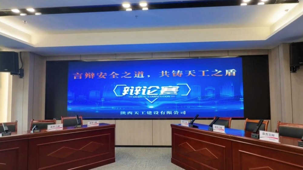 超燃！天工公司辯論賽高光時刻來襲