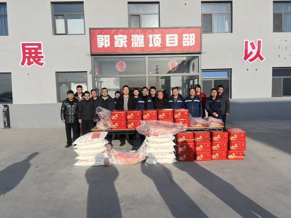 郭家灘礦業(yè)公司總經(jīng)理蒞臨陜煤建設(shè)礦建二公司郭家灘項(xiàng)目部開展新年慰問活動(dòng)