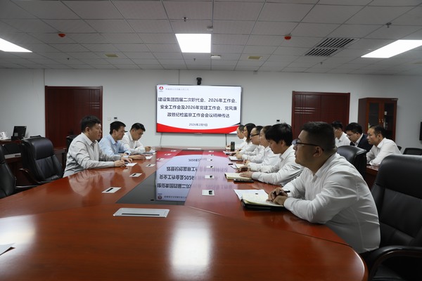 陜煤建設洗選煤運營公司深入學習貫徹陜煤建設四屆二次職代會暨2026年工作會、安全工作會及2026年黨建工作會、黨風廉政暨紀檢監(jiān)察工作會精神