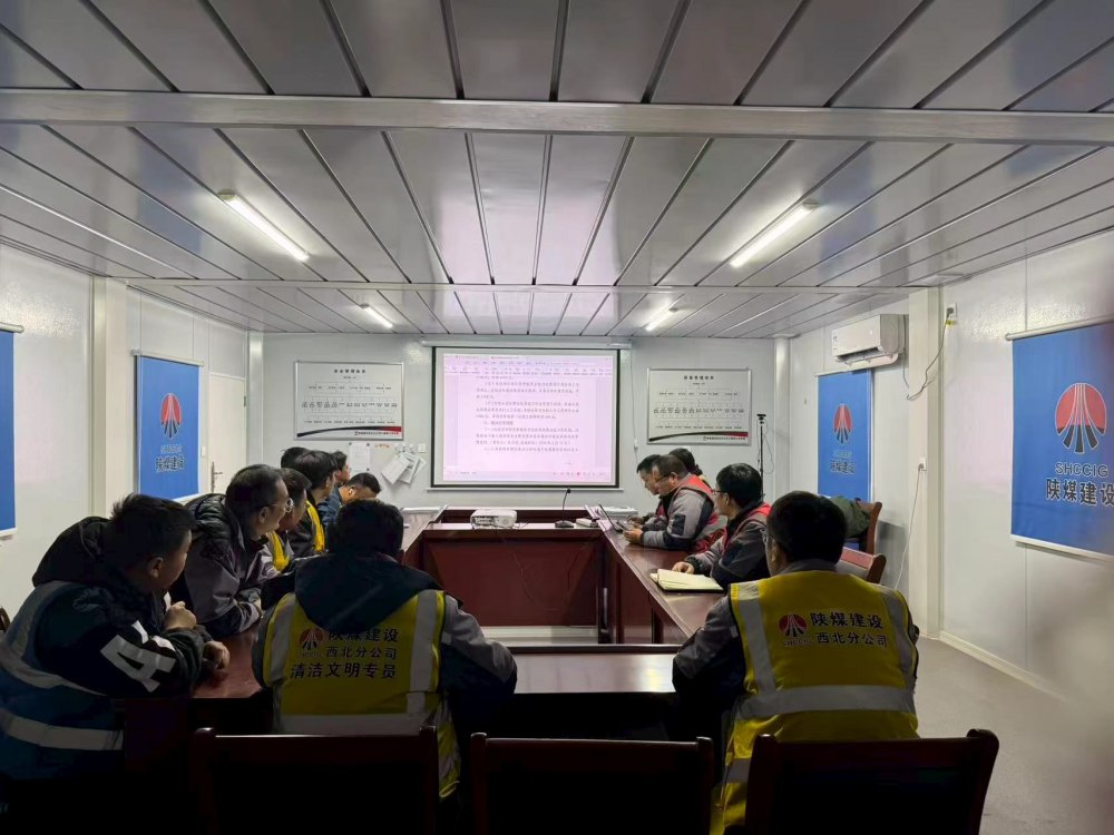 陜煤建設(shè)西北分公司土建第六項(xiàng)目部：寒冬守責(zé)護(hù)平安，暖心備戰(zhàn)迎新春