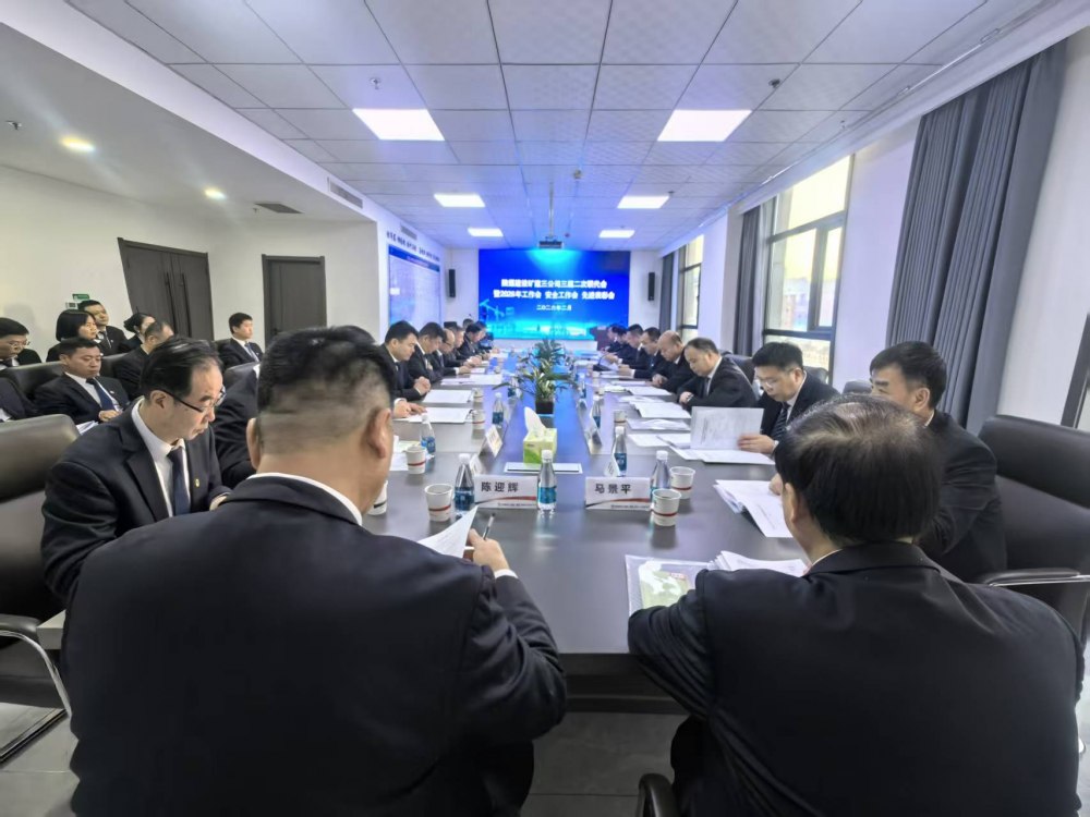 陜煤建設(shè)礦建三公司召開三屆二次職代會暨2026年工作會、安全環(huán)保工作會、先進(jìn)表彰會