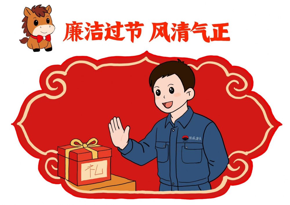 春節(jié)不松懈，安全廉潔“不打烊”