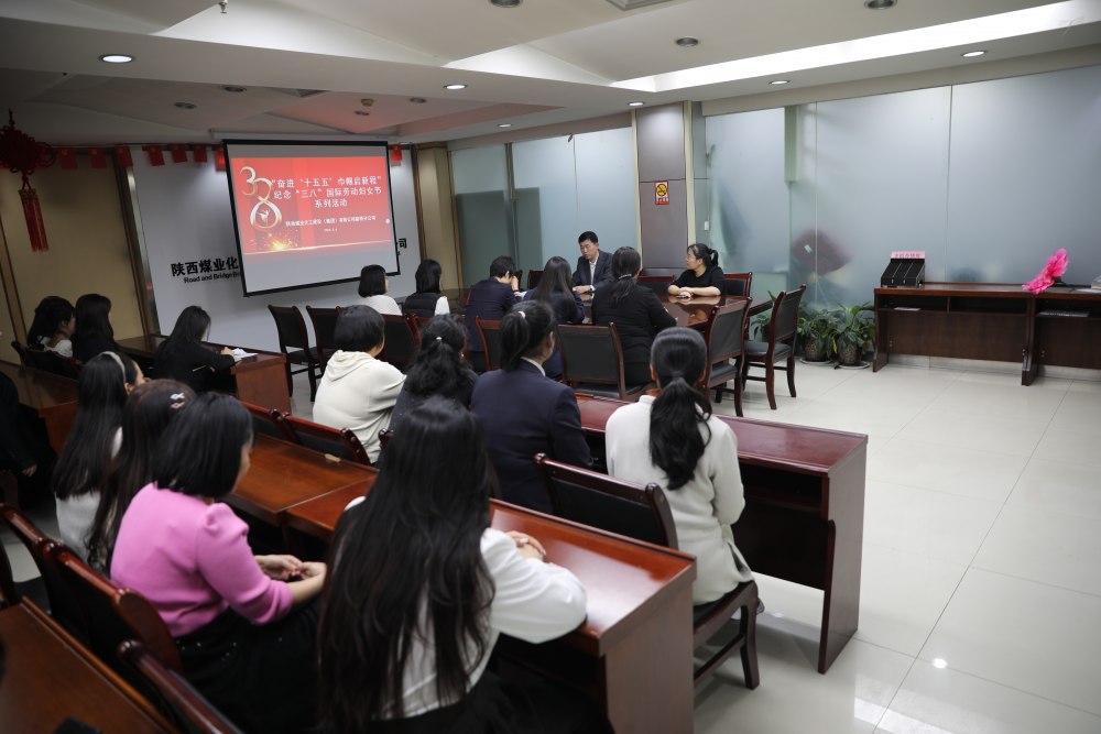 春暖“她”力量，陜煤建設(shè)路橋分公司開展三八婦女節(jié)主題活動