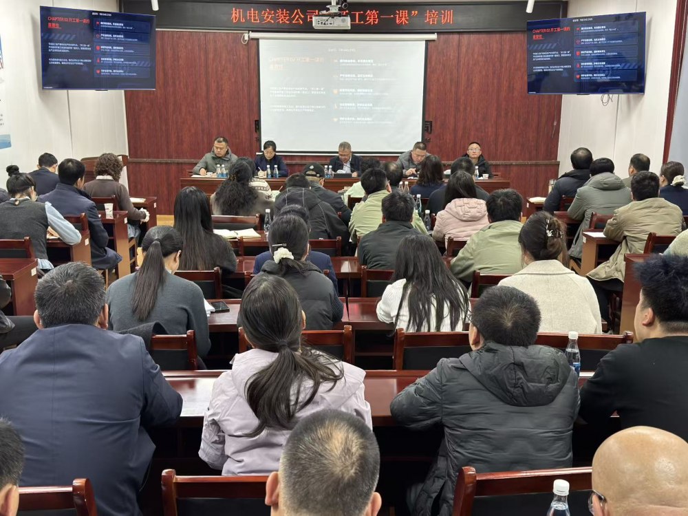 陜煤建設(shè)機(jī)電安裝公司：以“開工第一課”錨定安全坐標(biāo)，吹響治本攻堅(jiān)收官?zèng)_鋒號(hào)