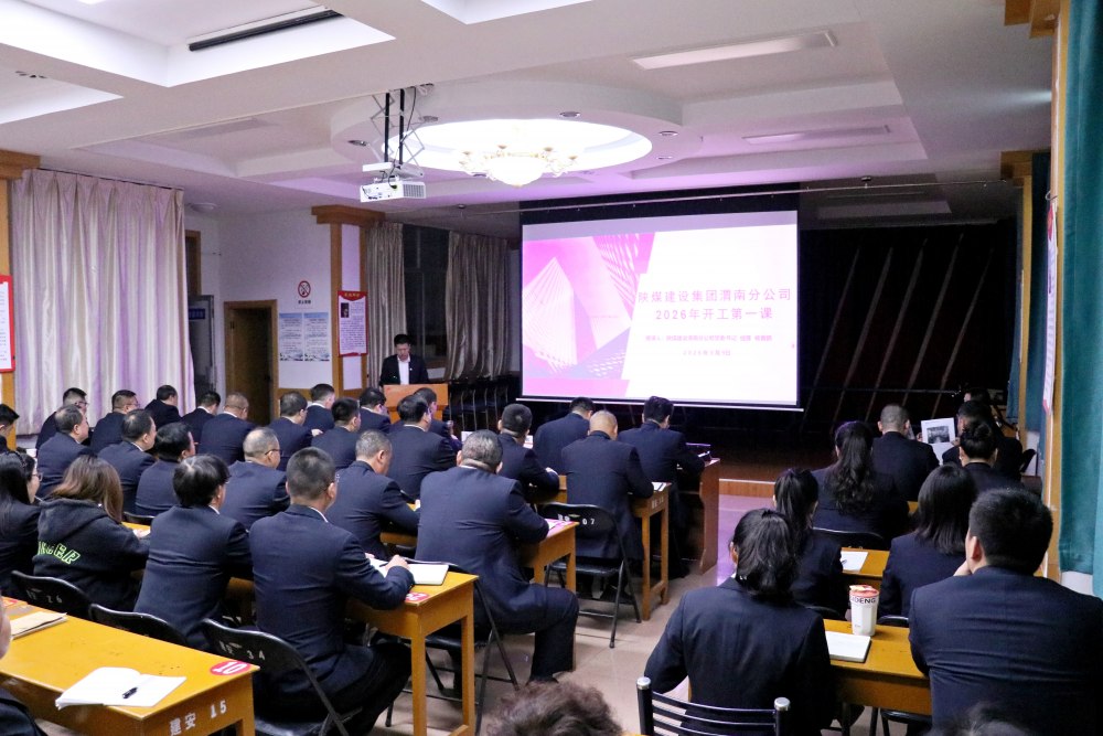 陜煤建設渭南分公司“三步走”吹響復工“集結(jié)號”