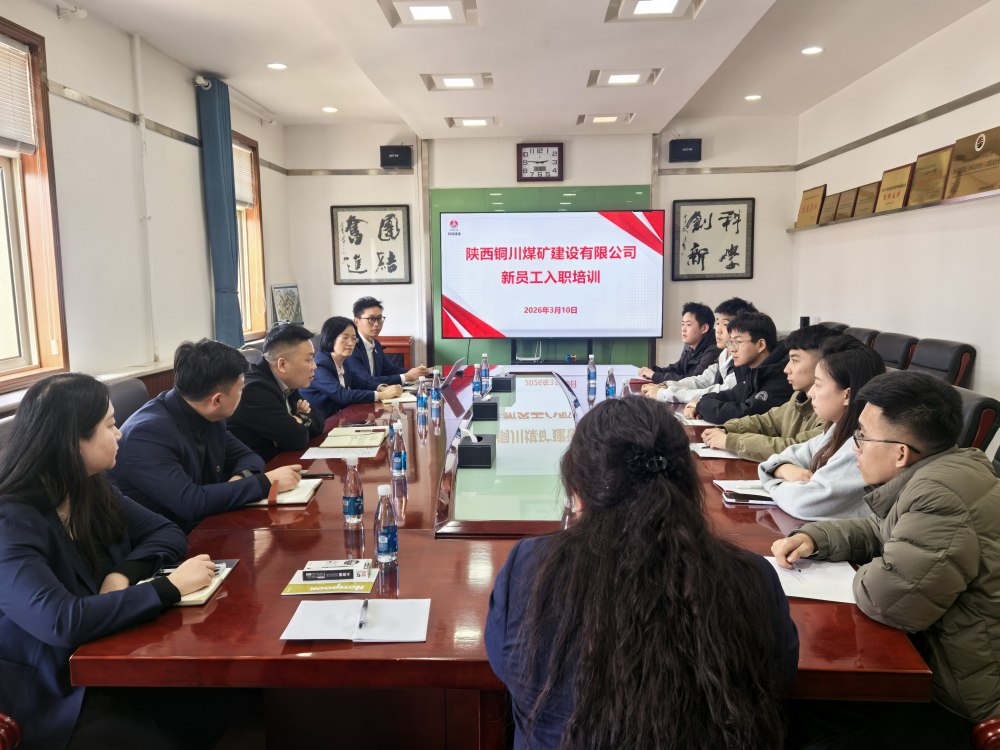 陜煤建設(shè)銅煤公司：暖心護(hù)航，為新員工搭建成長之路
