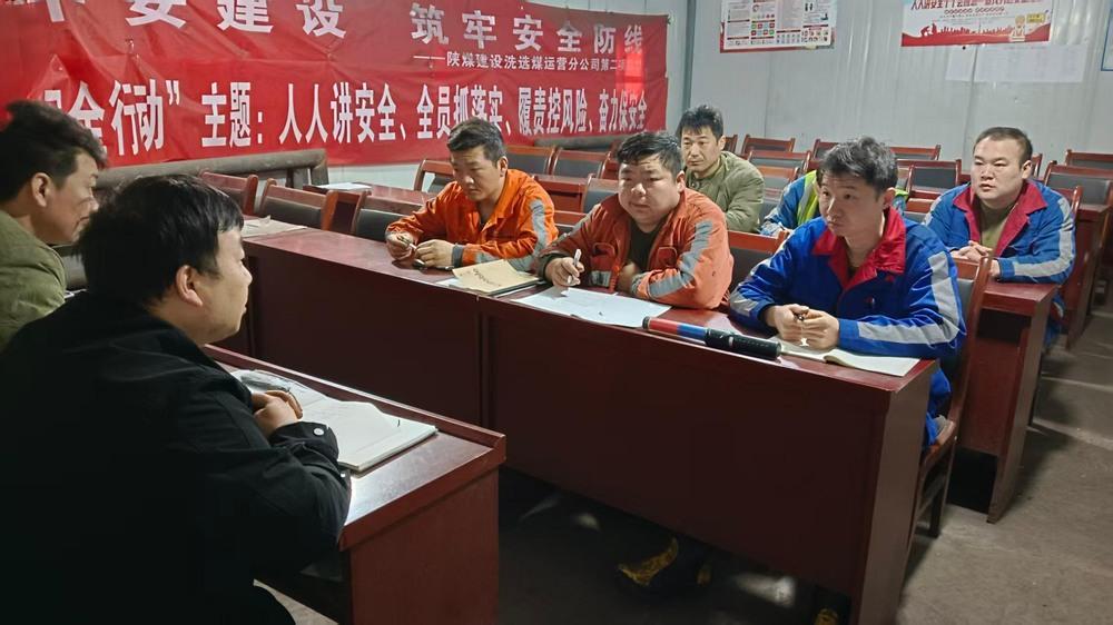 陜煤建設(shè)洗選煤運(yùn)營(yíng)公司第二項(xiàng)目部：春風(fēng)動(dòng) 黃沙起 守護(hù)安全不松勁