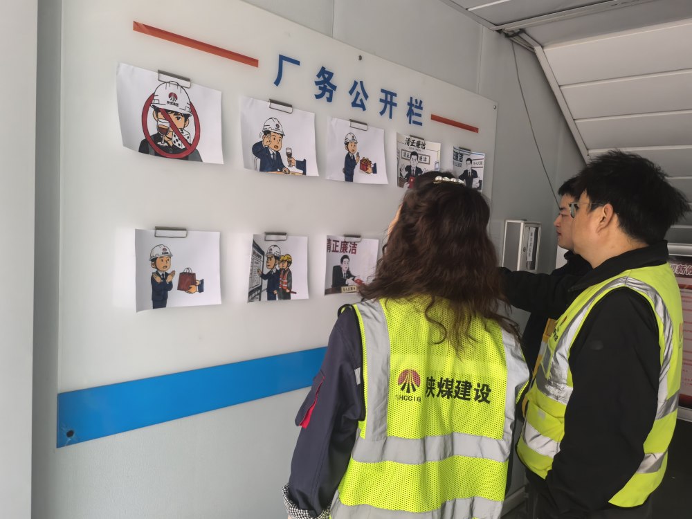 陜煤建設銅煤公司第一項目部黨支部：筑牢廉潔防線，彰顯擔當作為