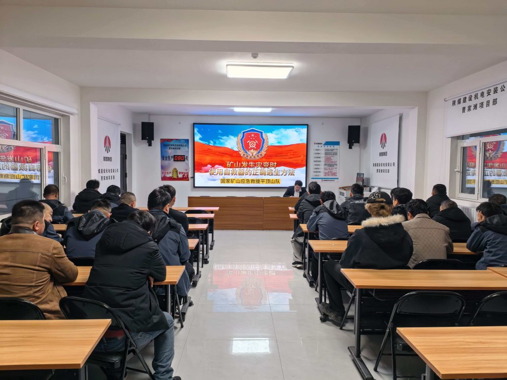 陜煤建設(shè)機(jī)電安裝公司曹家灘項目部：多措并舉筑牢安全防線