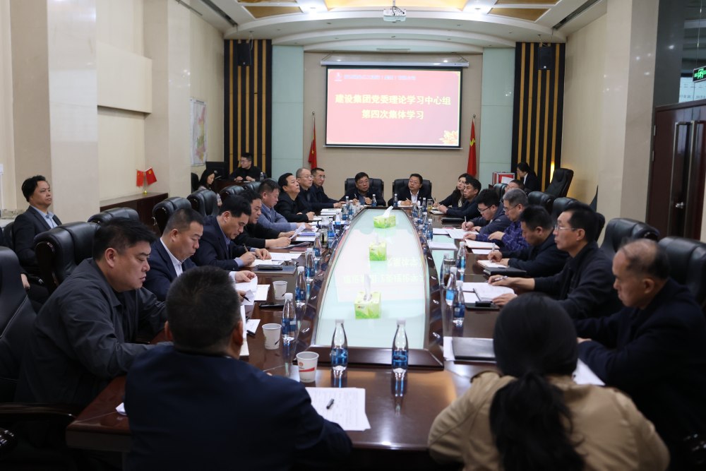 陜煤建設(shè)召開黨委理論學(xué)習(xí)中心組學(xué)習(xí)(擴(kuò)大)會(huì)議 深入學(xué)習(xí)貫徹《國(guó)有企業(yè)領(lǐng)導(dǎo)人員廉潔從業(yè)規(guī)定》