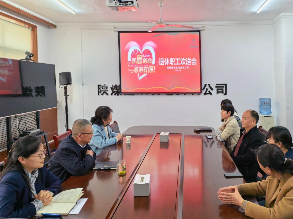 溫情歡送憶歲月 同心聚力向未來(lái)