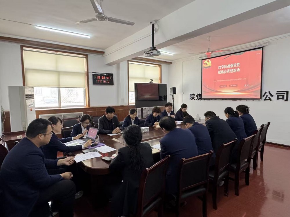陜煤建設機電安裝公司機關黨支部召開廉政警示教育會