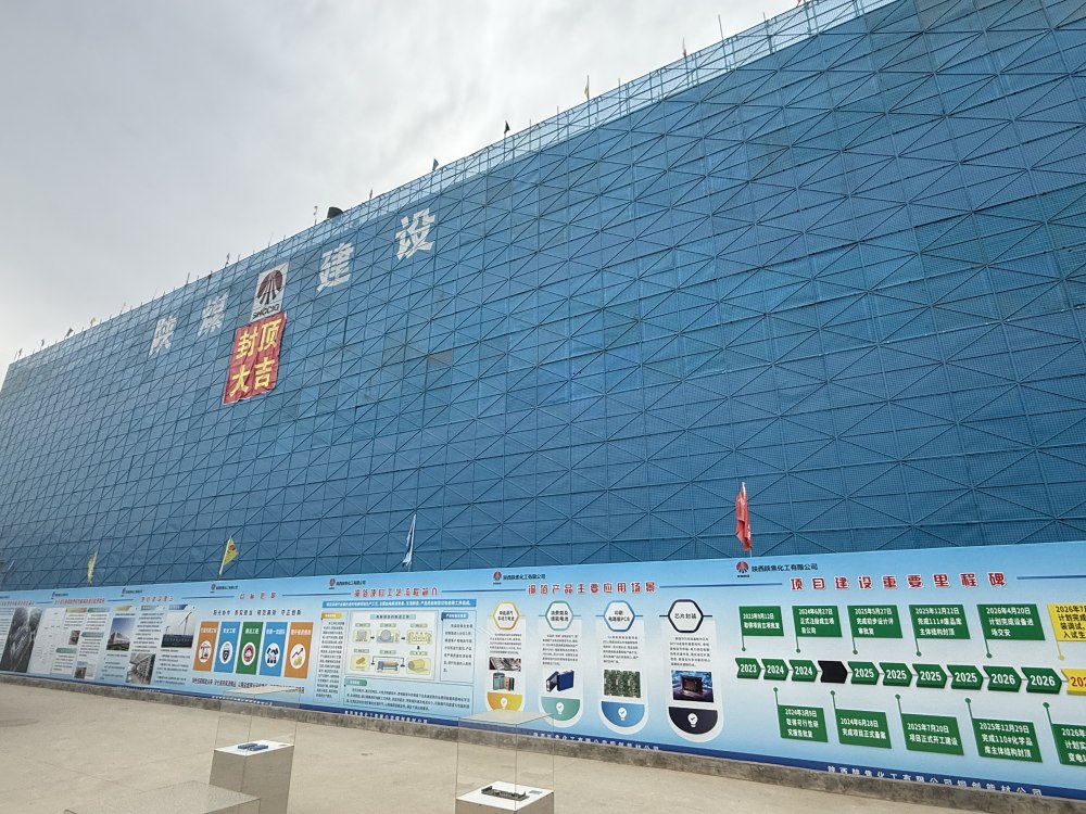 陜煤建設銅煤公司：銅創(chuàng)能材項目一期一階段104#銅箔車間V軸以北主體結構順利封頂